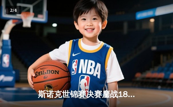 斯诺克世锦赛决赛鏖战18小时 塞尔比18-15力克奥沙利文四度封王 - 2