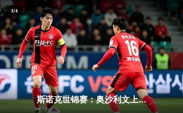 斯诺克世锦赛：奥沙利文上演惊天逆转夺第八冠 创造克鲁斯堡新纪录 - 3