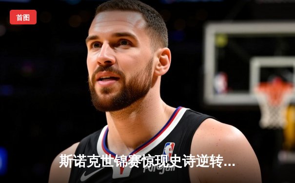 斯诺克世锦赛惊现史诗逆转！奥沙利文决胜局轰147绝杀特鲁姆普