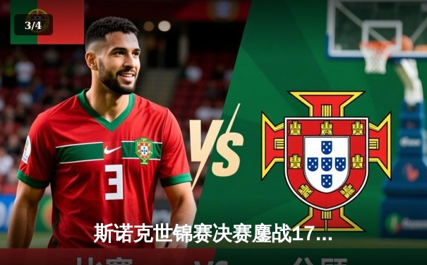 斯诺克世锦赛决赛鏖战17小时 奥沙利文18-14力克特鲁姆普第七次封王 - 3