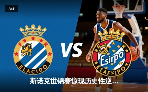 斯诺克世锦赛惊现历史性逆转！奥沙利文决胜局147绝杀特鲁姆普 - 3