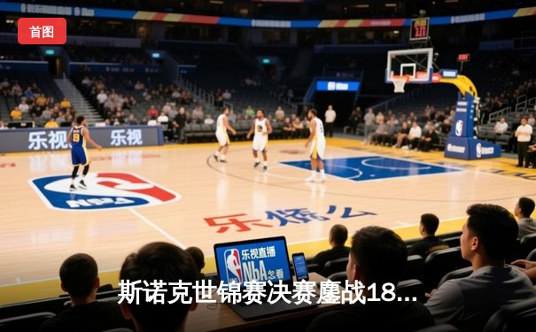 斯诺克世锦赛决赛鏖战18小时 奥沙利文18-14力克特鲁姆普第七次封王