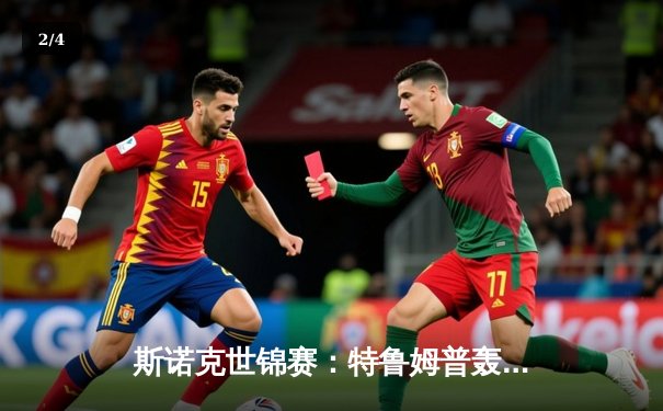 斯诺克世锦赛：特鲁姆普轰147满分杆，决胜局险胜奥沙利文晋级四强 - 2