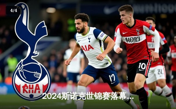 2024斯诺克世锦赛落幕，奥沙利文18-14卡特第七度封王 - 4