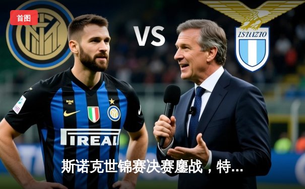 斯诺克世锦赛决赛鏖战，特鲁姆普18-15力克奥沙利文，四度封王创生涯新高